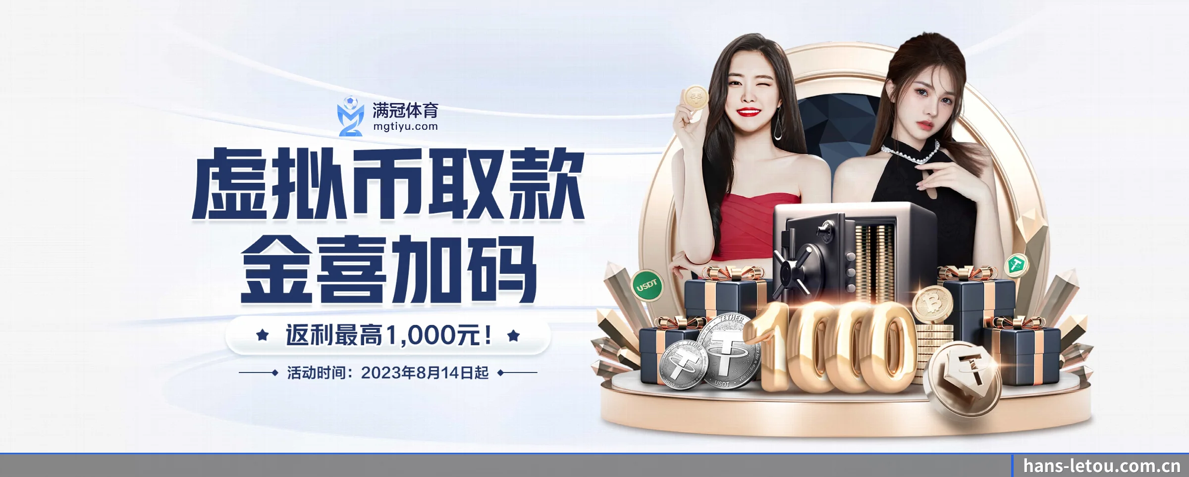 乐投letou APP 界面